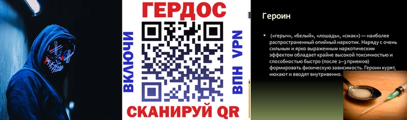 Героин хмурый Зуевка