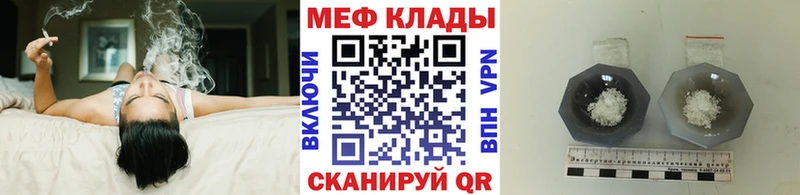 Меф 4 MMC Зуевка