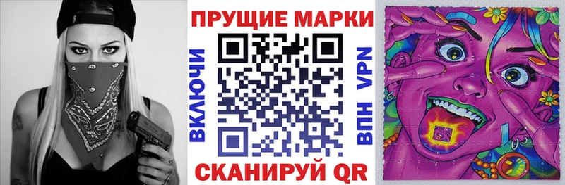 Наркотические марки 1,8мг  Зуевка 